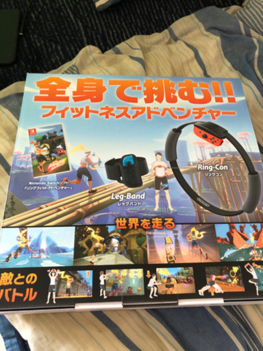 駅までお届けします！ 新品未開封 リングフィットアドベンチャー