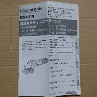 ディスクグラインダの画像