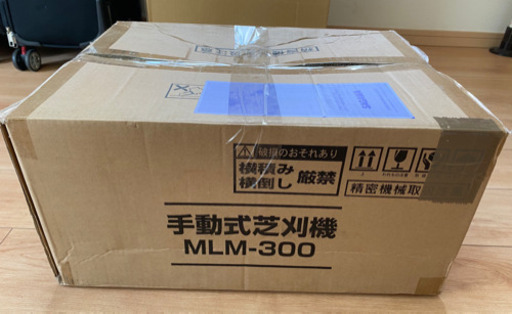 新品　未使用　草刈り機