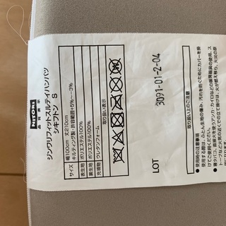 敷布団差し上げます！の画像