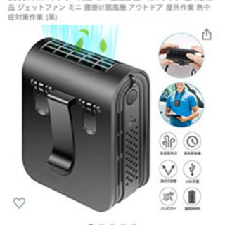 【新品未開封】ポータブルファン　12時間稼働！