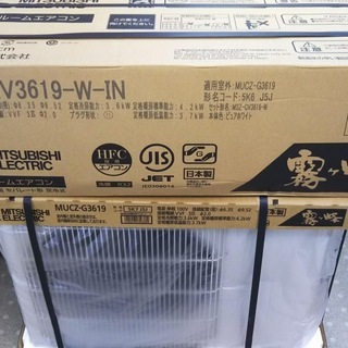 ①　三菱　霧ヶ峰　MSZ-GV3619-W　ルームエアコン　20...