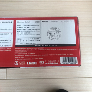 ニンテンドースイッチ+その他の画像