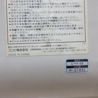 コンビ　バウンサーの画像