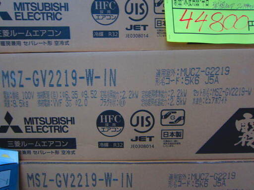 リサイクルショップのダイトーです。お持ち帰り価格　新品エアコン　三菱　霧ヶ峰 MSZ-GV2219　6畳用