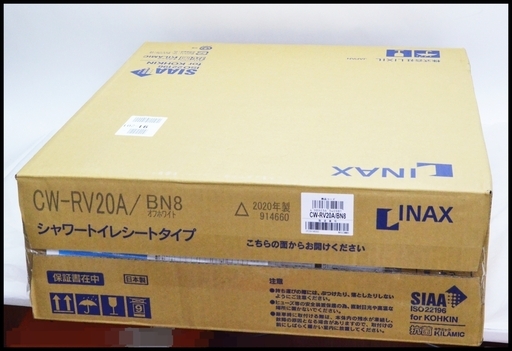 未開封 LIXIL INAX CW-RV20 RB8 オフホワイト シャワートイレ シートタイプ 温水洗浄便座 リクシル イナックス 2020年製