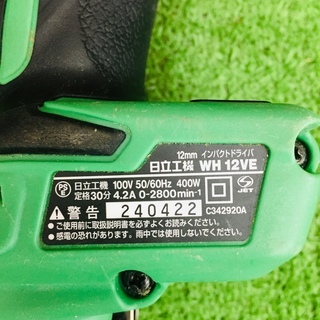 日立 WH12VE インパクトドライバー【リライズ野田愛宕店】【管理番号