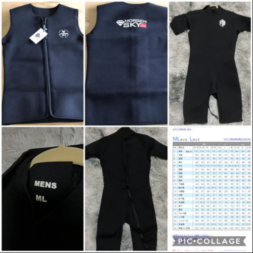 ウエットスーツ2点
