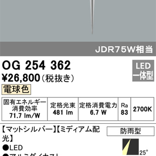 【引取特価】ODELIC　オーデリック　 エクステリアライト O...