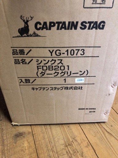 折りたたみ自転車　未開封