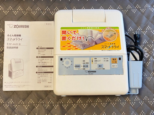 布団乾燥機/象印/スマートドライ/取扱説明書付き