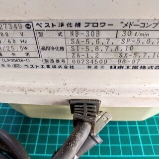〔お譲り先決まりました。ありがとうございます。〕ベスト工業浄化槽用メドーコンプレッサの画像