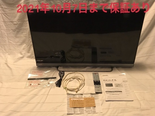 REGZA 40V30 あと１年少々保証あり