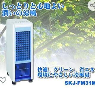 取り引き中   冷風機 1000円