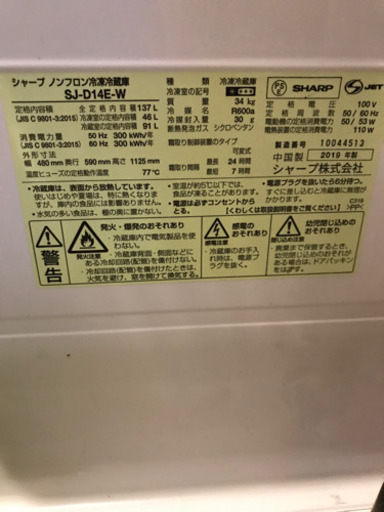 シャープ冷蔵庫　購入者決定しました　ありがとうございました