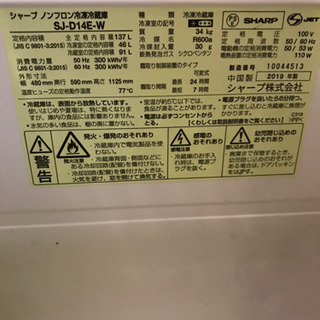 　シャープ冷蔵庫　購入者決定しました　ありがとうございました