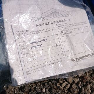 高圧洗浄機(モーター動噴)丸山製作所の画像