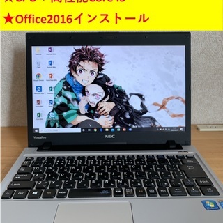 新品SSD 即使用可 スピード発送 NEC ノートパソコン PC(D8151) NEC 中古 ノートパソコン パソコン MS Office付 Windows11 Intel Core