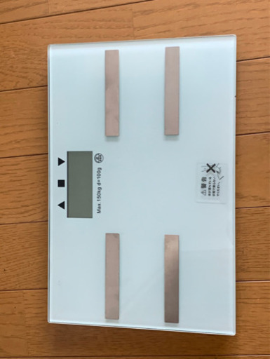 体重計差し上げます