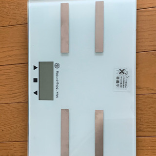 体重計差し上げます