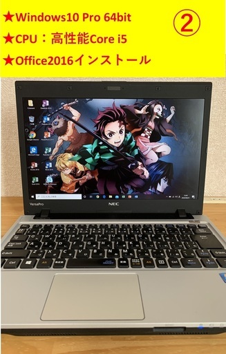 【商談中】★Office2016★windows10 NEC ノートパソコン②