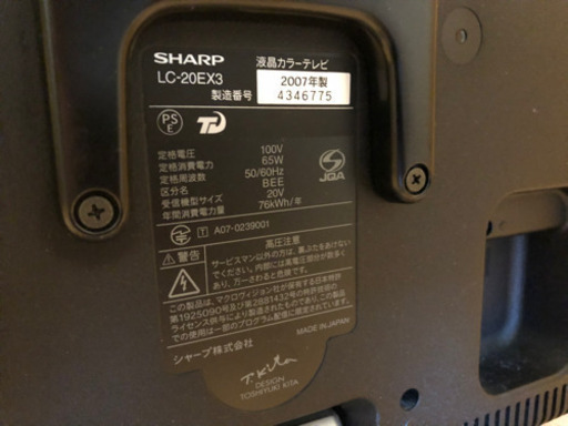 SHARP AQUOS 20型