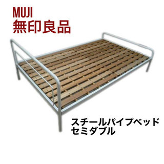 【無印良品】セミダブルベッド②