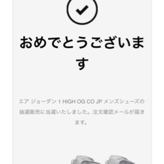エア　ジョーダン1 レトロ　HIGH OG CO.JP Tokyo