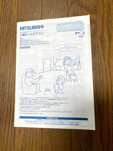 ★MITSUBISHI☆ルームエアコン★中古