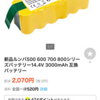 iRobot Roomba  630  ルンバの画像