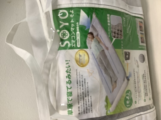 エアコンマットそよ新品