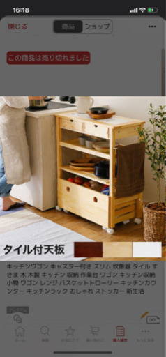 【美品】キッチンワゴン