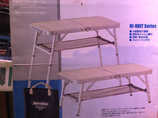 アウトドアテープル