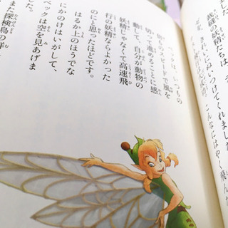 ディズニーフェアリーズ文庫14冊まとめてお譲りします。の画像