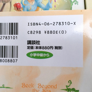 ディズニーフェアリーズ文庫14冊まとめてお譲りします。の画像
