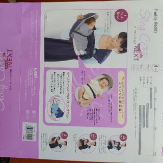 スリングの画像