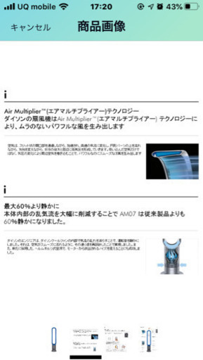 ダイソンクール【dyson cool】AM07DCIB アイアンサテンブルー