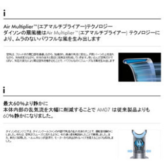 ダイソンクール【dyson cool】AM07DCIB アイアンサテンブルー