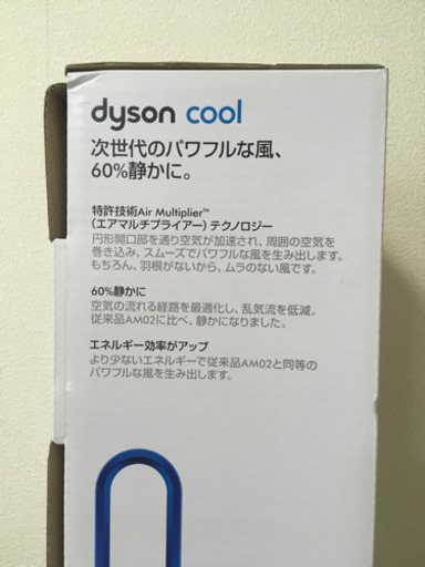 ダイソンクール【dyson cool】AM07DCIB アイアンサテンブルー