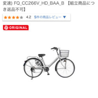 ノーパンクタイヤ自転車