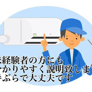 エアコン取付講習会  受講者募集！お盆も開催の画像