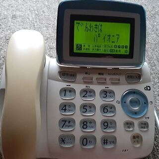パイオニア製　留守番電話機　子機(未使用）付きの画像