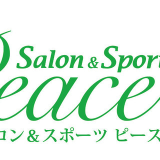 【人気のデイサービス／主任候補】サロンアンドスポーツ ピースの画像