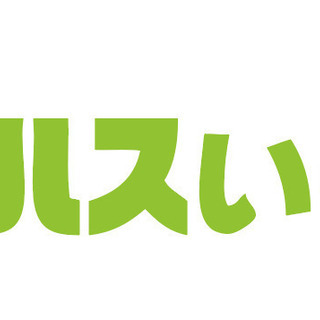 【人気のデイサービス／主任候補】ロハスいまざとの画像