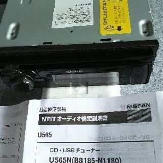 日産純正CDラジオ