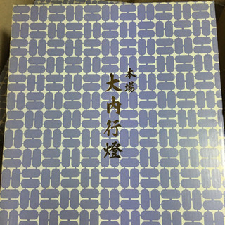 お値下げしました！大内行燈　お盆　灯籠　２つの画像