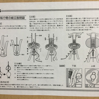 お値下げしました！大内行燈　お盆　灯籠　２つの画像