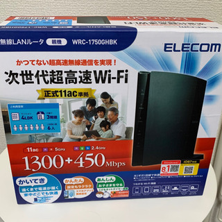 ELECOM無線ルータ親機