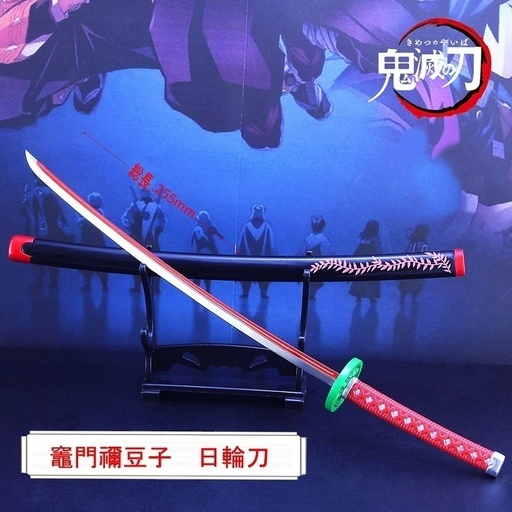 【幻の日輪刀】鬼滅の刃 日輪刀ミニチュア 禰豆子モデル