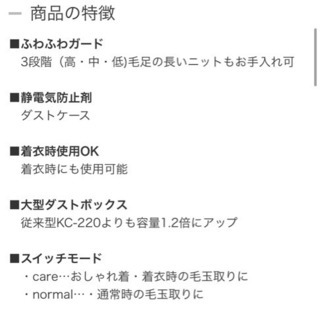 毛玉取り器の画像